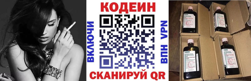 Купить где  Поронайск  Кодеиновый сироп Lean Purple Drank 