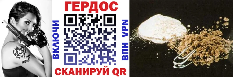 Героин хмурый  Купить закладки  Поронайск 