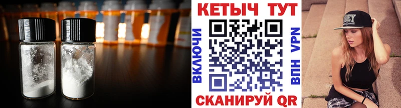 Купить  Поронайск  Кетамин ketamine 