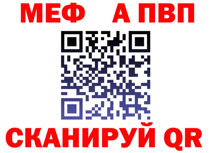 Alfa_PVP Crystall зеркало мориарти hydra Поронайск