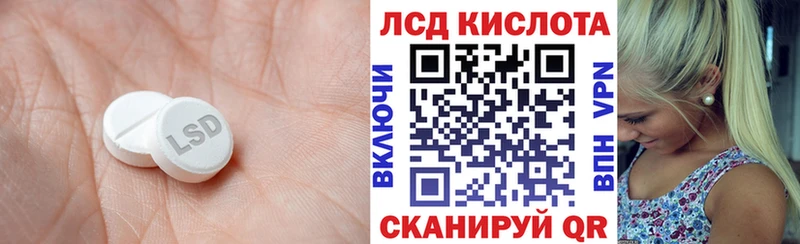 Лсд 25 экстази кислота  Купить где  Поронайск 