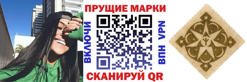 Марки 25I-NBOMe 1500мкг  Купить  Поронайск 