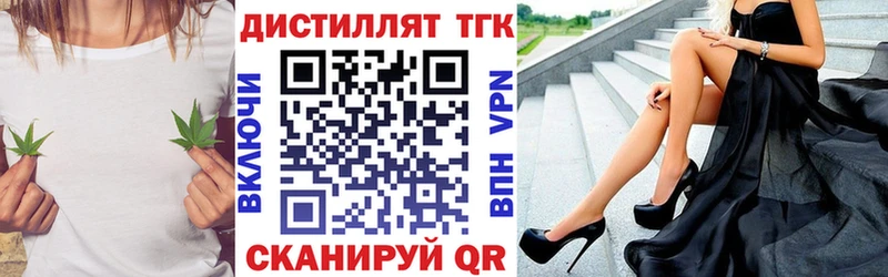 Купить где Поронайск Дистиллят ТГК вейп